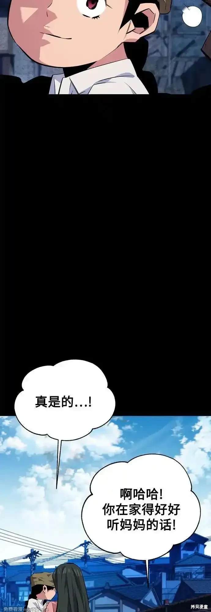 用分身自动狩猎 第97话 第35页