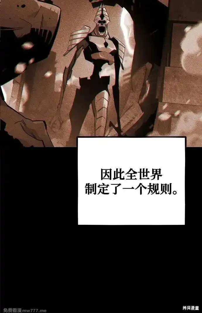 用分身自动狩猎 第97话 第38页