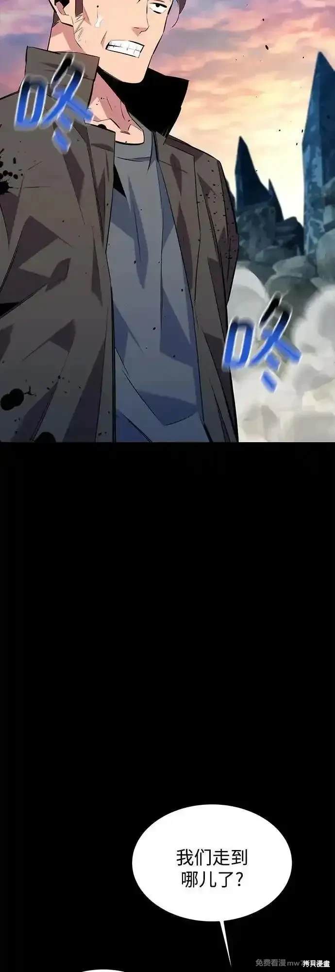 用分身自动狩猎 第97话 第46页