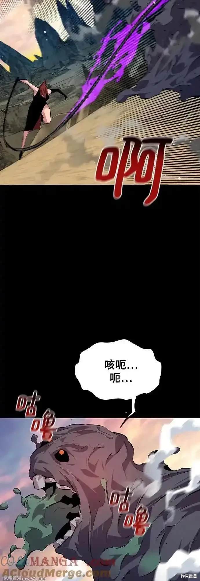 用分身自动狩猎 第97话 第54页