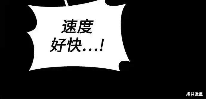 用分身自动狩猎 第97话 第77页