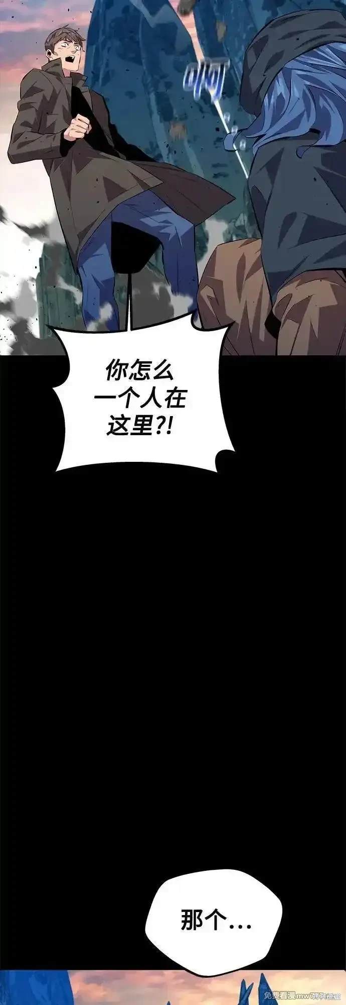 用分身自动狩猎 第98话 第76页