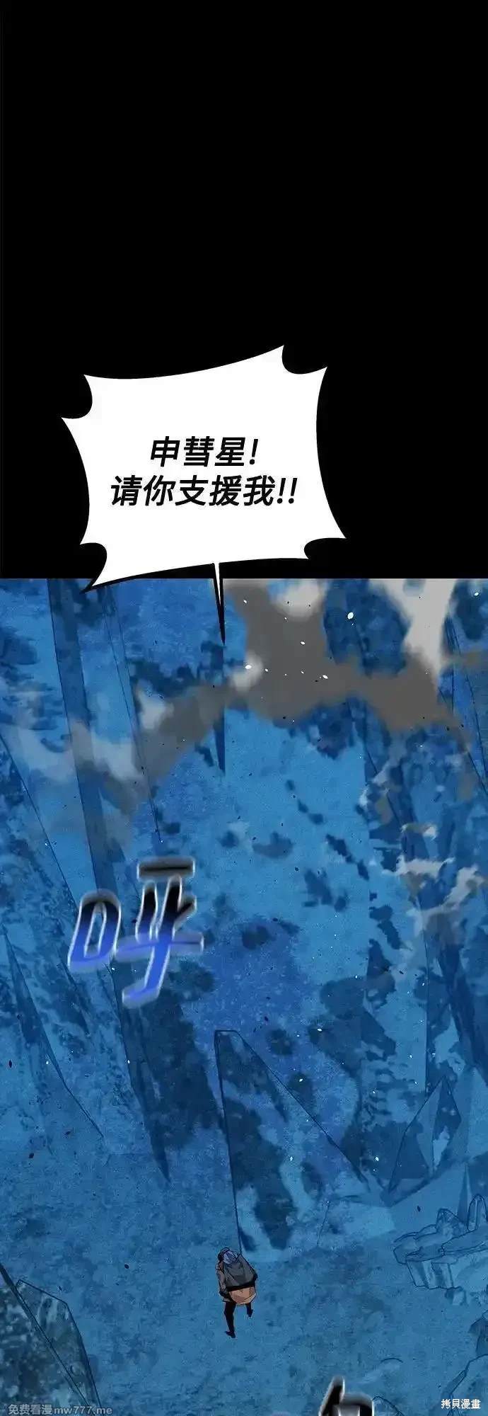 用分身自动狩猎 第98话 第80页