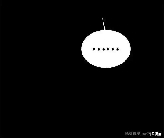 用分身自动狩猎 第98话 第82页