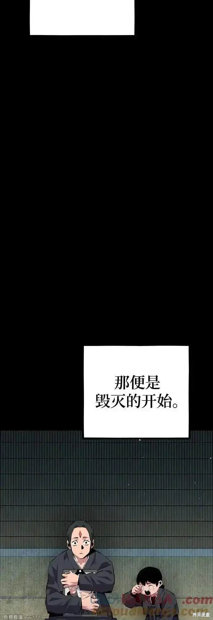 用分身自动狩猎 第99话 第18页