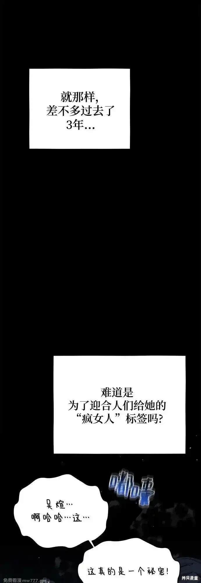 用分身自动狩猎 第99话 第32页