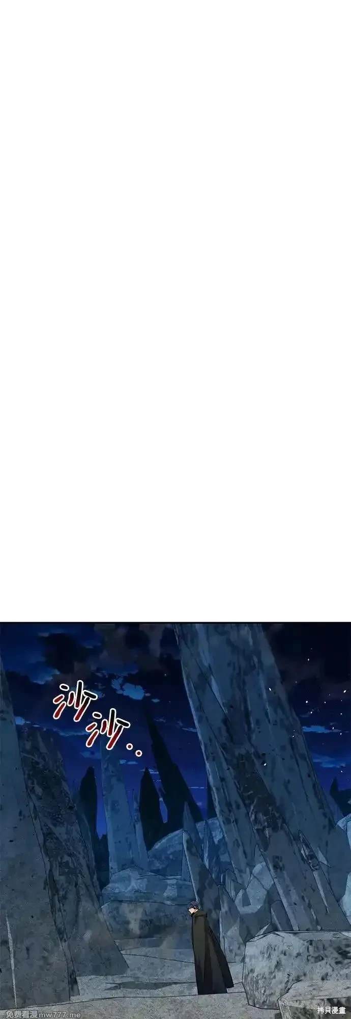 用分身自动狩猎 第99话 第40页