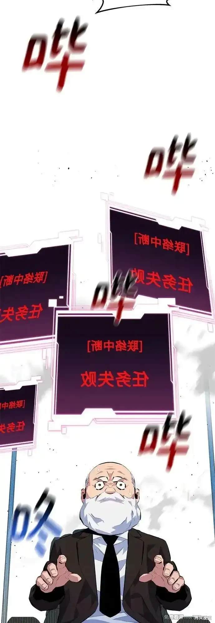 用分身自动狩猎 第99话 第52页