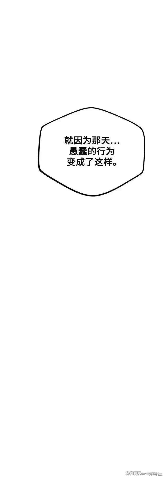 用分身自动狩猎 第99话 第59页