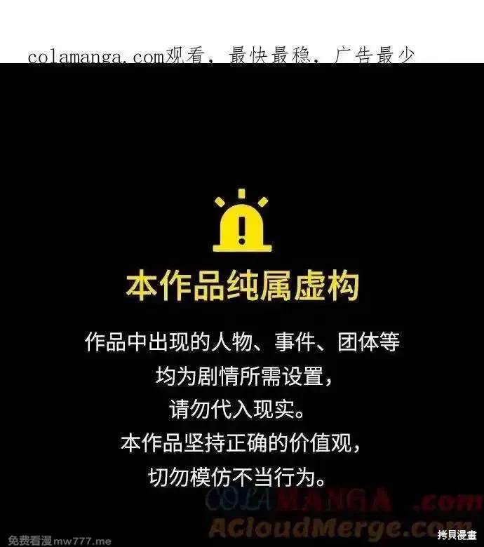 用分身自动狩猎 第100话 第1页