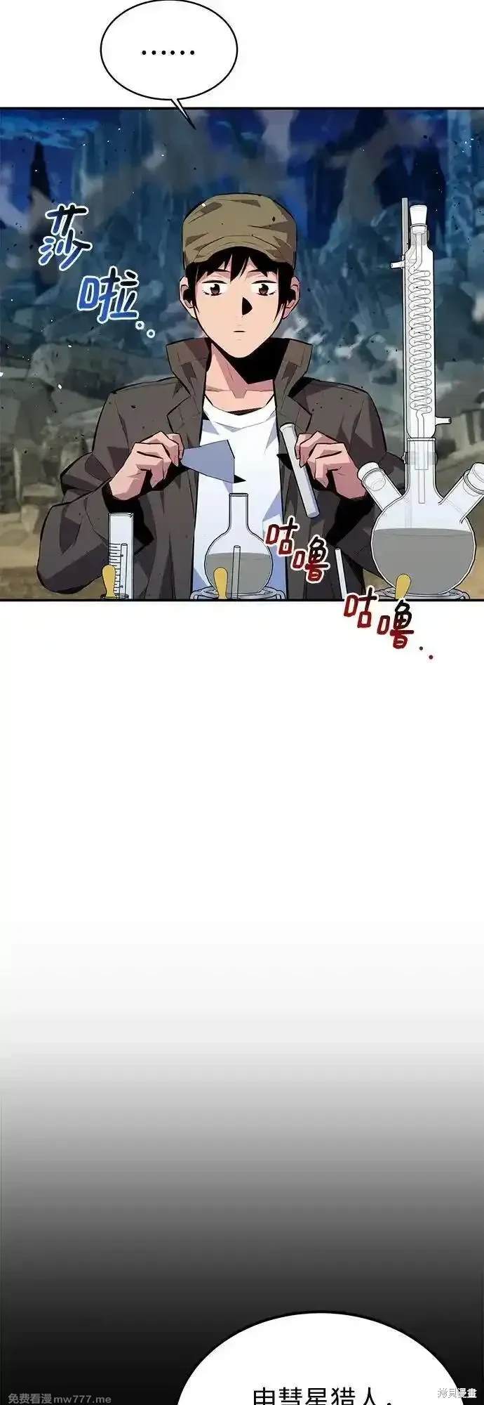 用分身自动狩猎 第100话 第3页