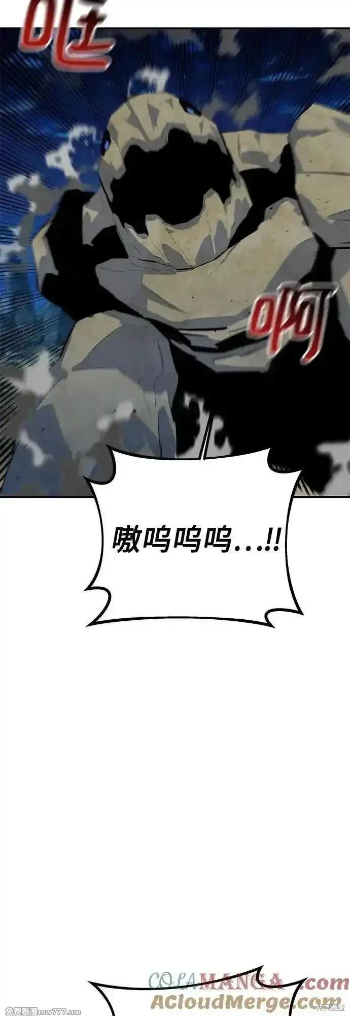 用分身自动狩猎 第100话 第40页