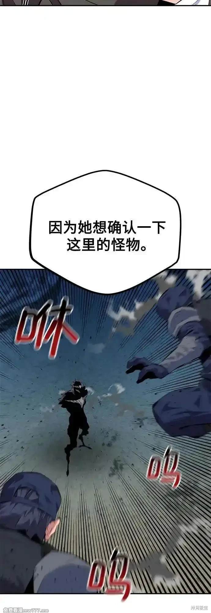 用分身自动狩猎 第100话 第80页