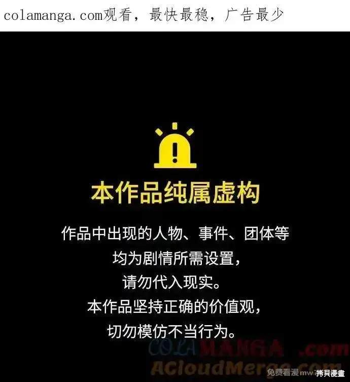 用分身自动狩猎 第101话 第1页