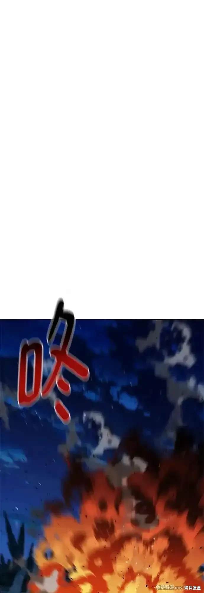 用分身自动狩猎 第101话 第15页