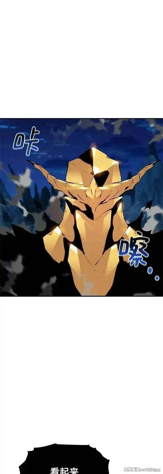 用分身自动狩猎 第101话 第23页