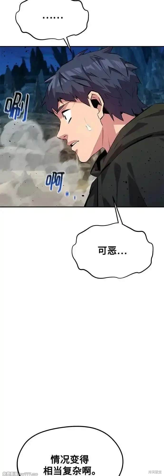 用分身自动狩猎 第101话 第27页