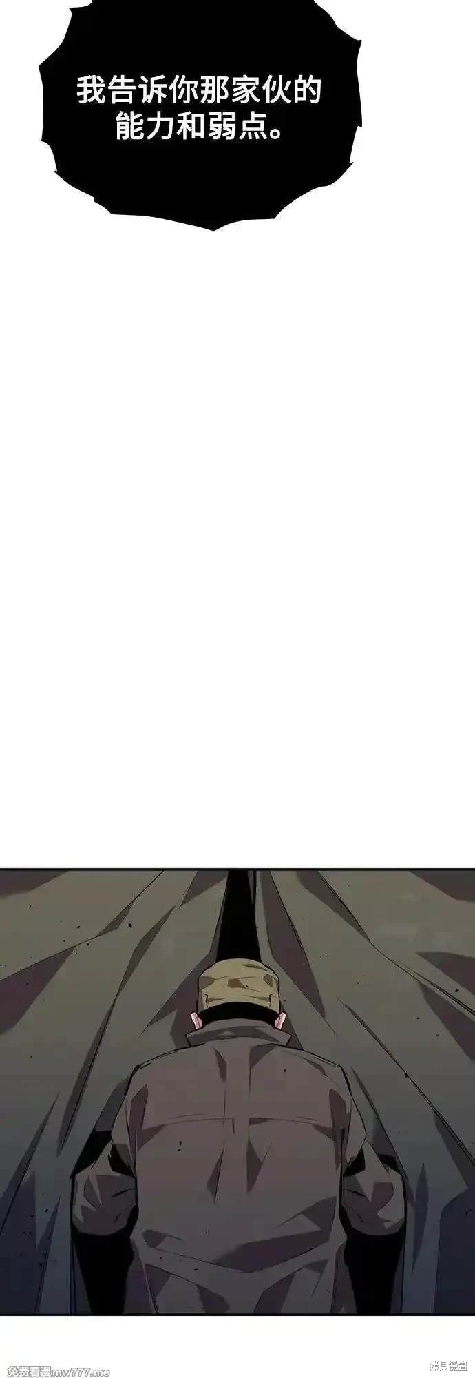 用分身自动狩猎 第101话 第36页