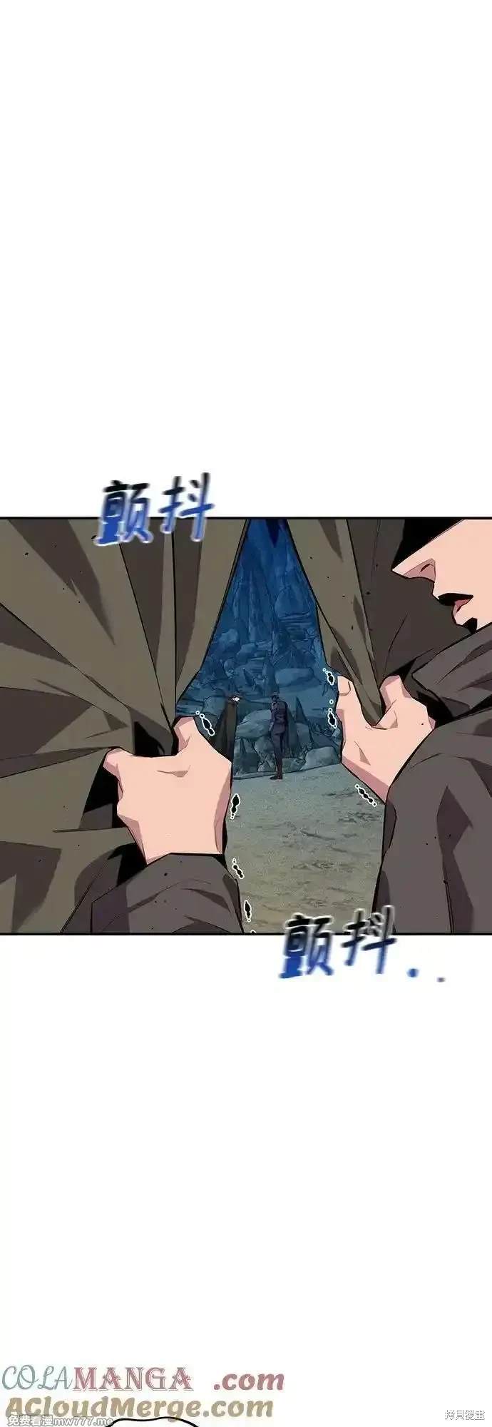 用分身自动狩猎 第101话 第37页