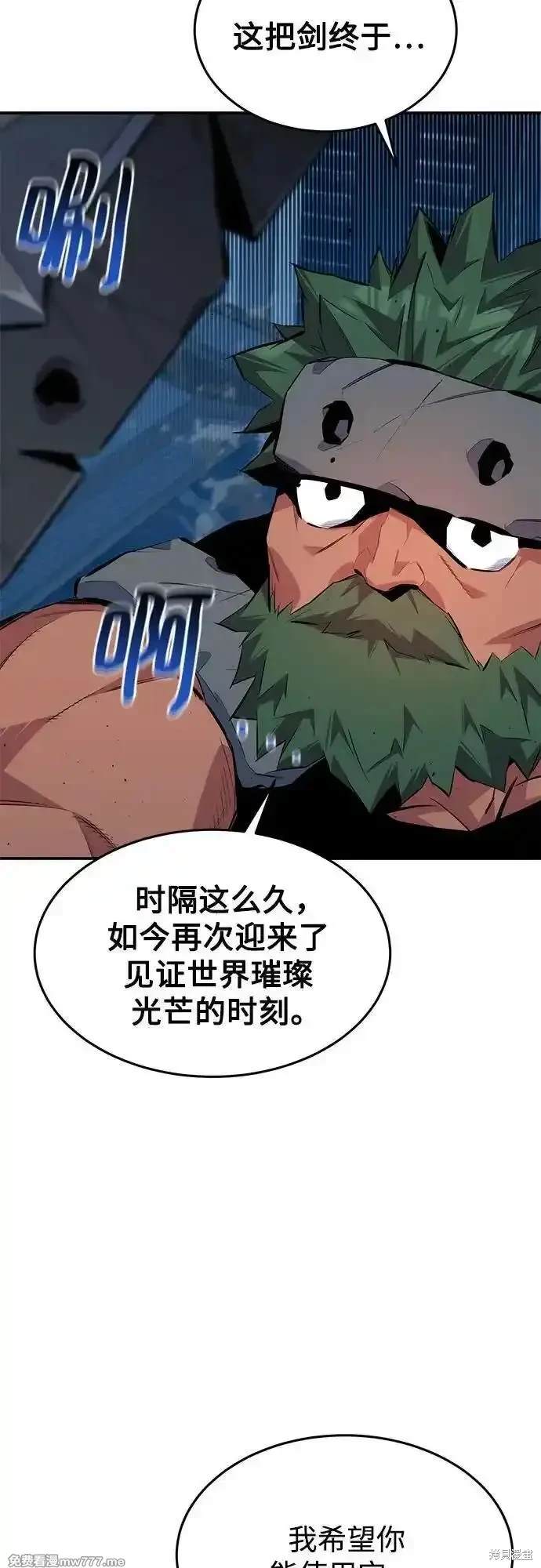 用分身自动狩猎 第101话 第60页