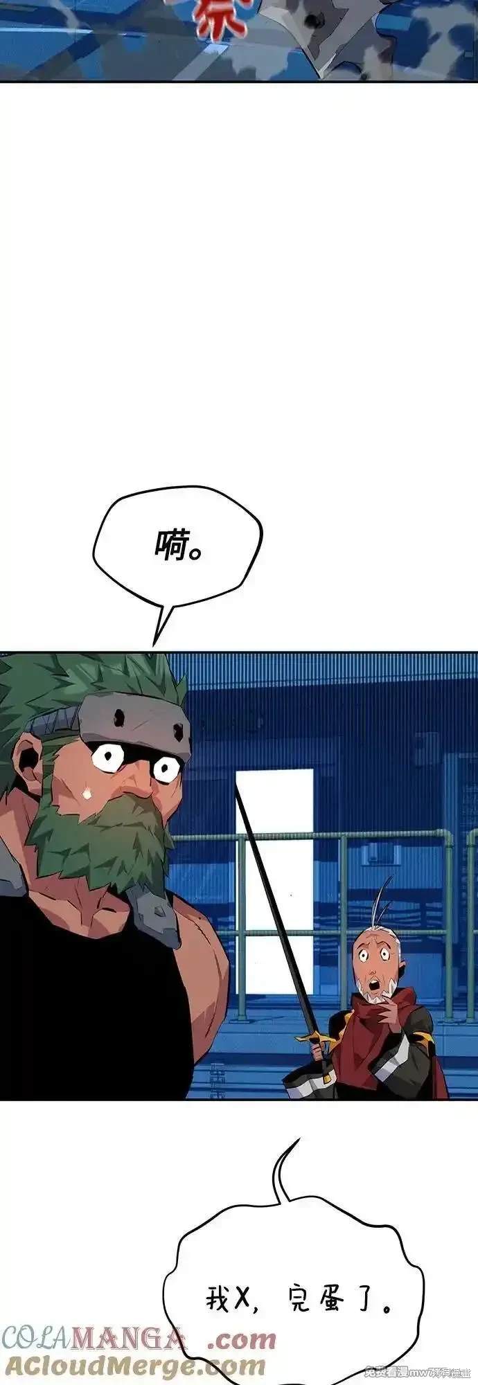 用分身自动狩猎 第101话 第70页