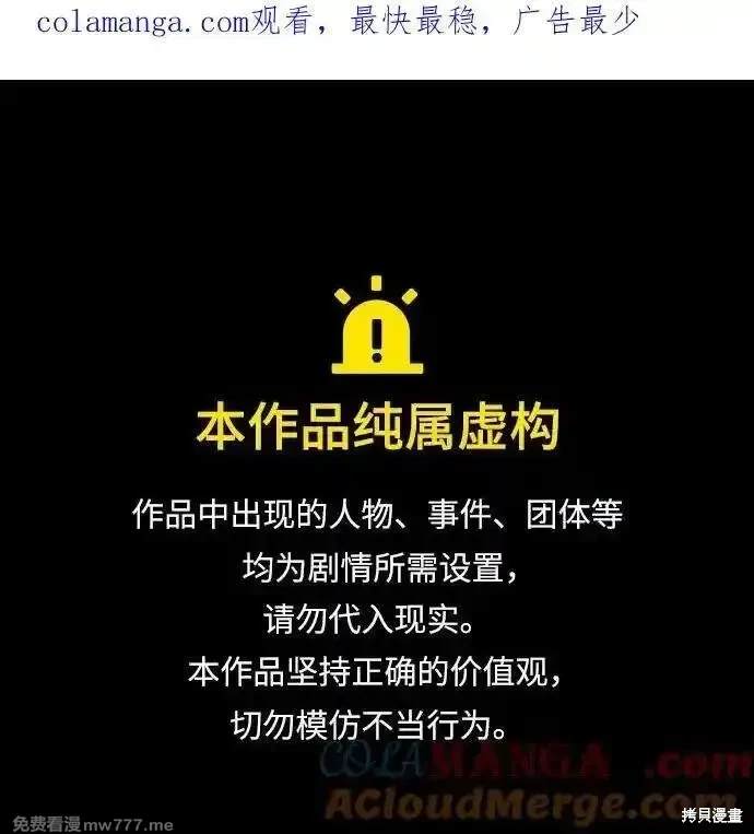 用分身自动狩猎 第102话 第1页