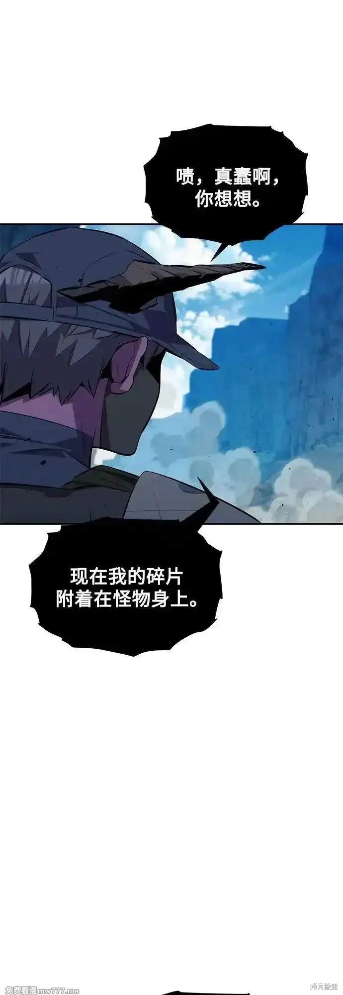 用分身自动狩猎 第102话 第11页