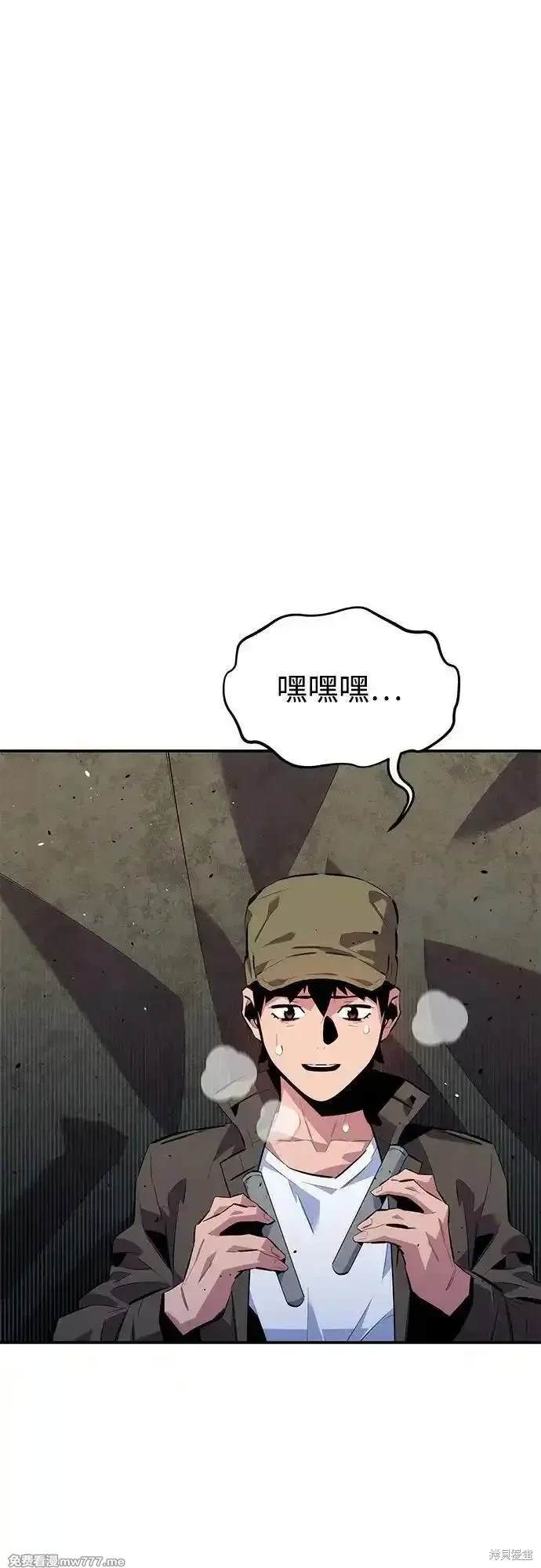用分身自动狩猎 第102话 第3页