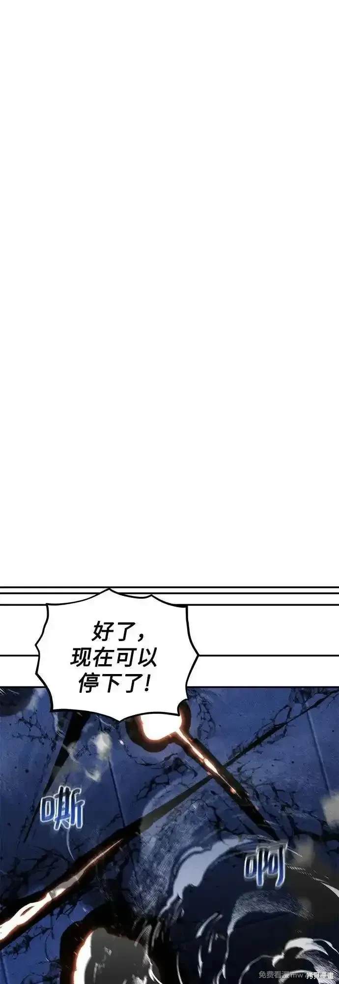用分身自动狩猎 第102话 第48页