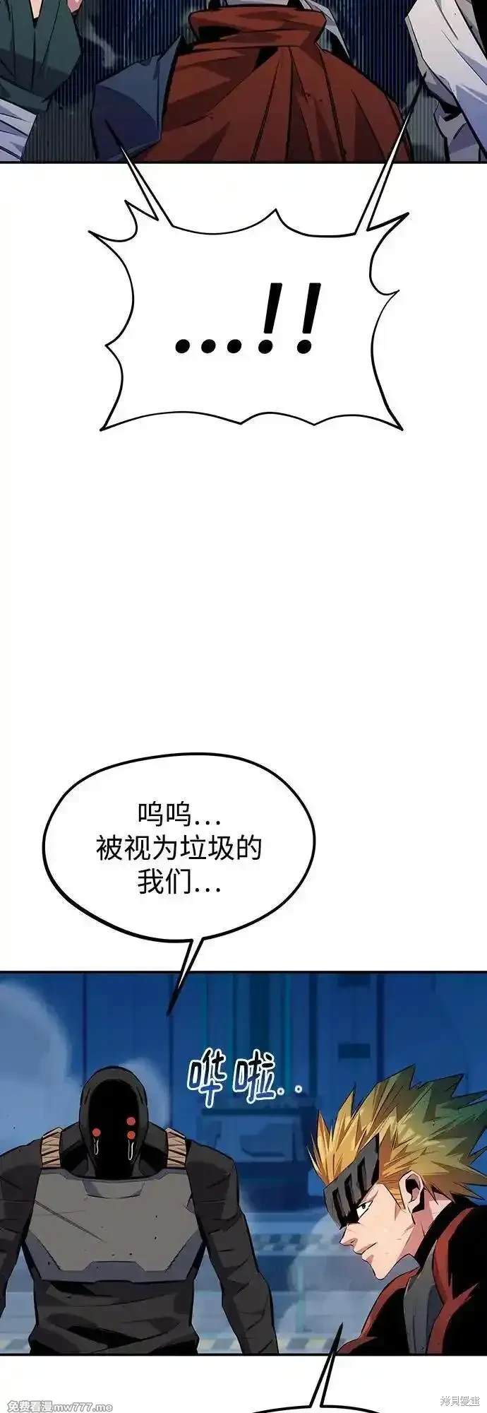 用分身自动狩猎 第102话 第60页