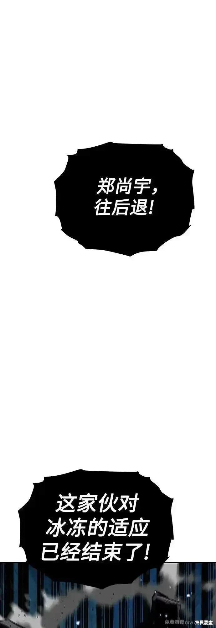 用分身自动狩猎 第103话 第2页