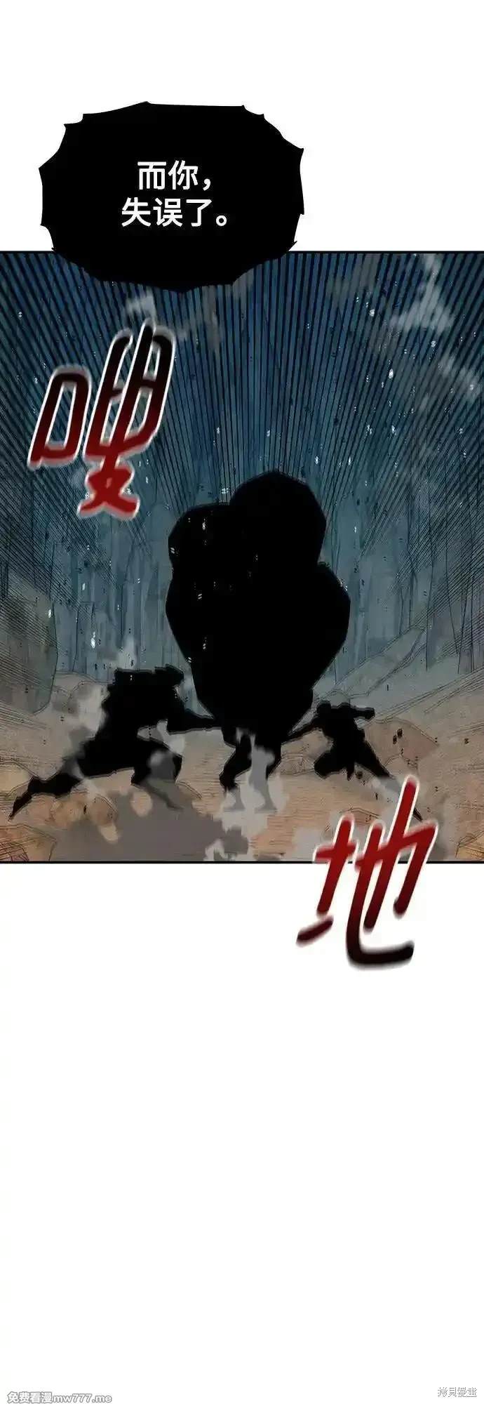 用分身自动狩猎 第103话 第11页