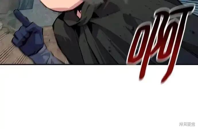 用分身自动狩猎 第103话 第20页