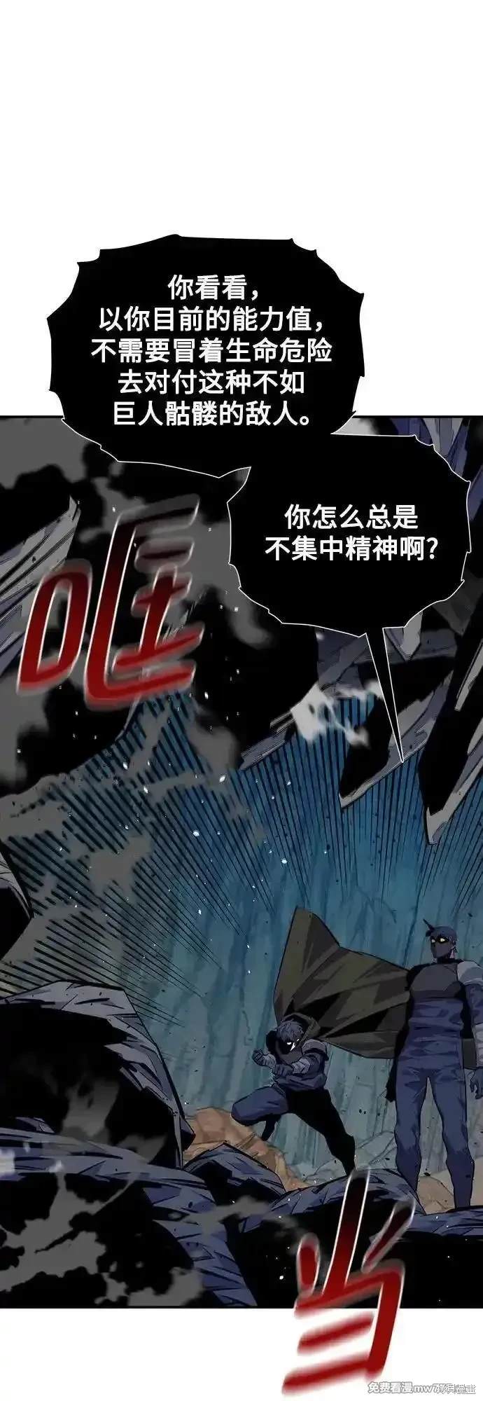用分身自动狩猎 第103话 第23页