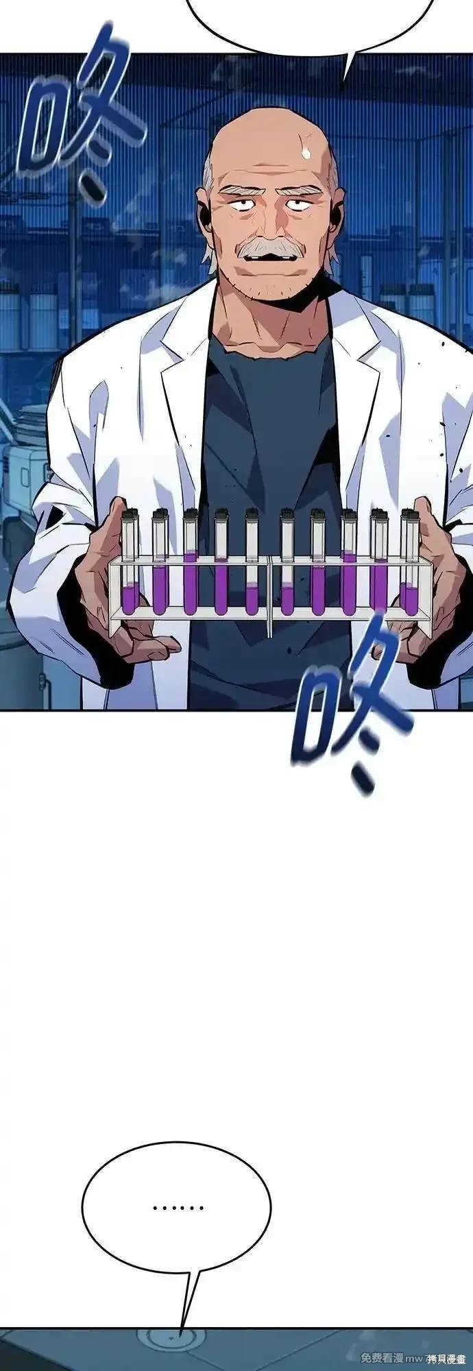 用分身自动狩猎 第103话 第27页