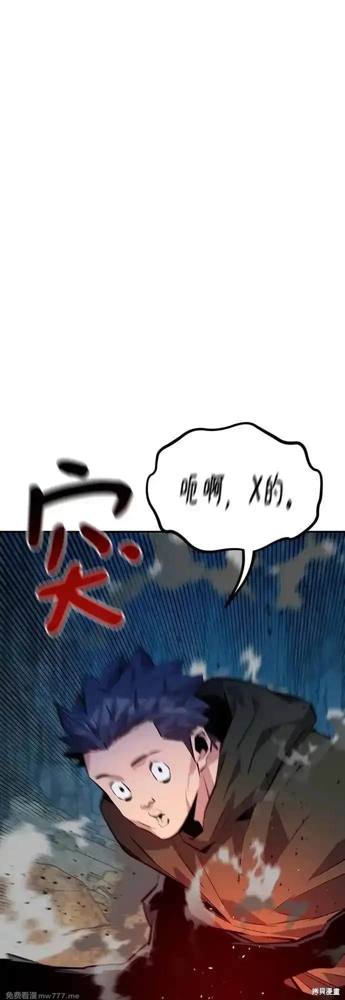 用分身自动狩猎 第103话 第5页