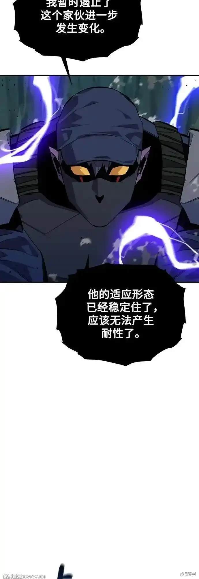 用分身自动狩猎 第103话 第69页