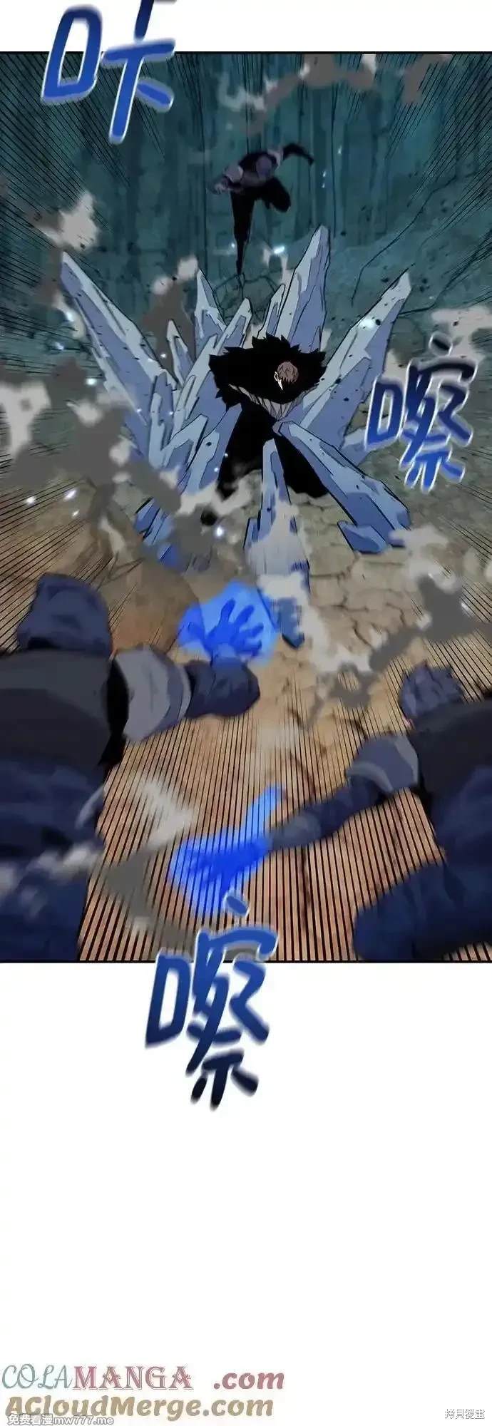 用分身自动狩猎 第103话 第70页