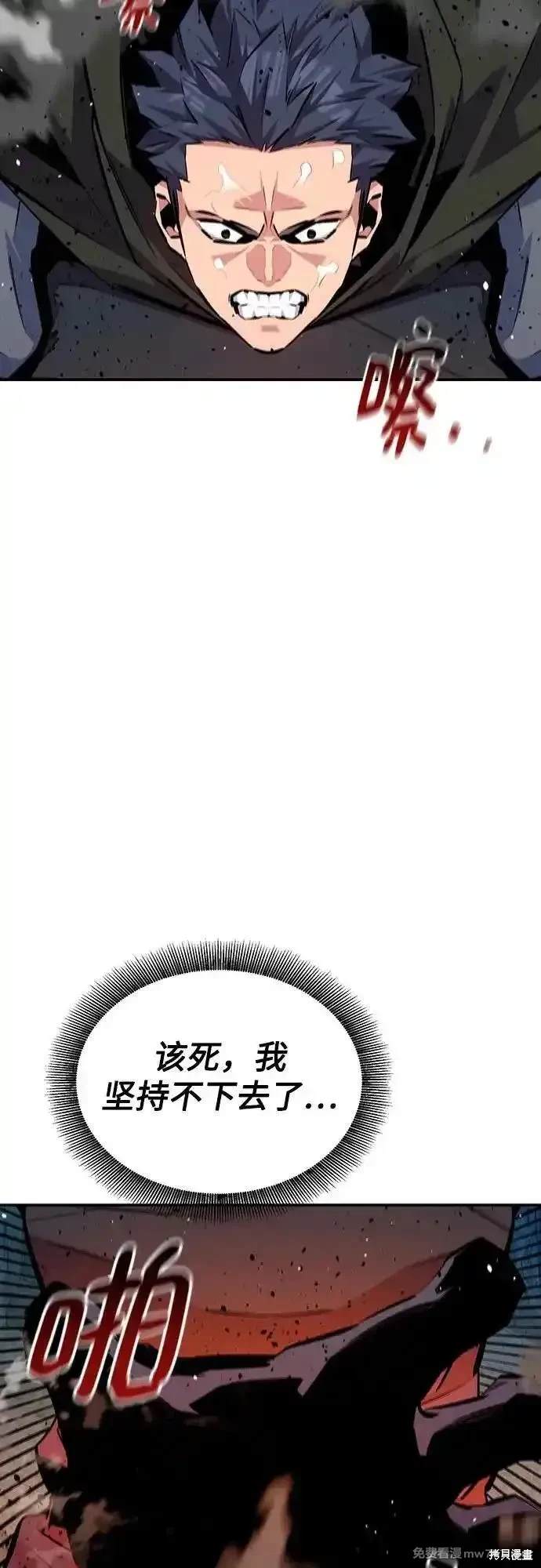 用分身自动狩猎 第103话 第8页