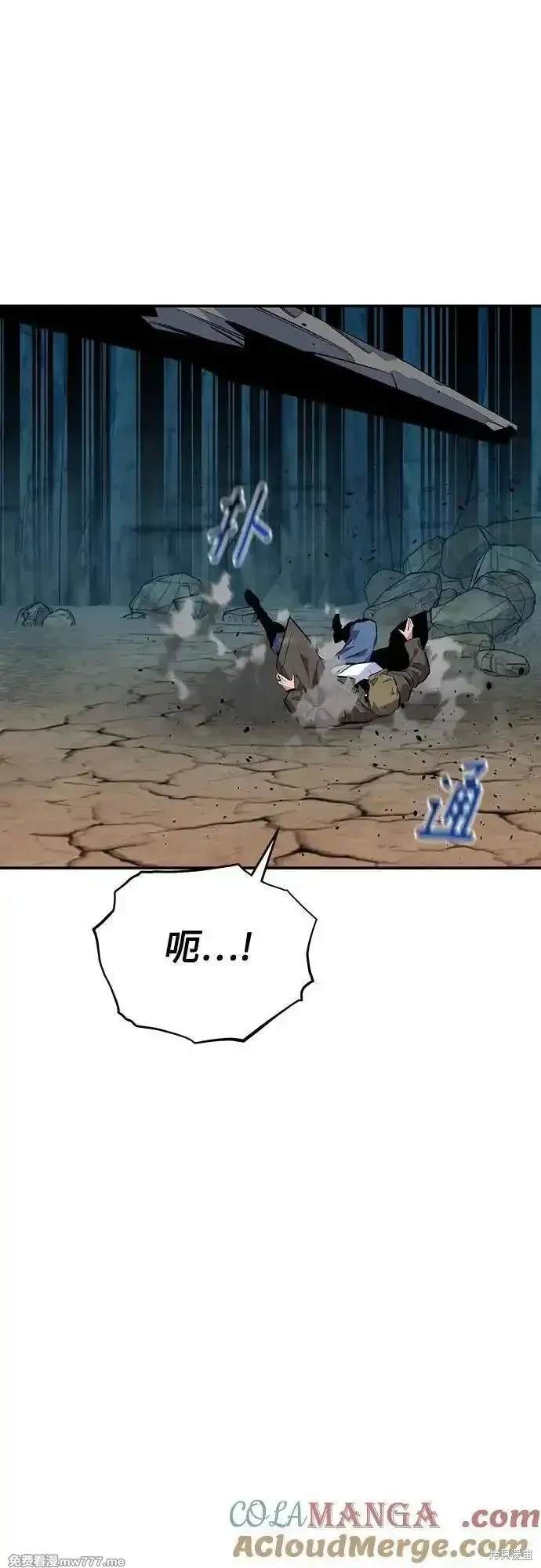 用分身自动狩猎 第103话 第79页