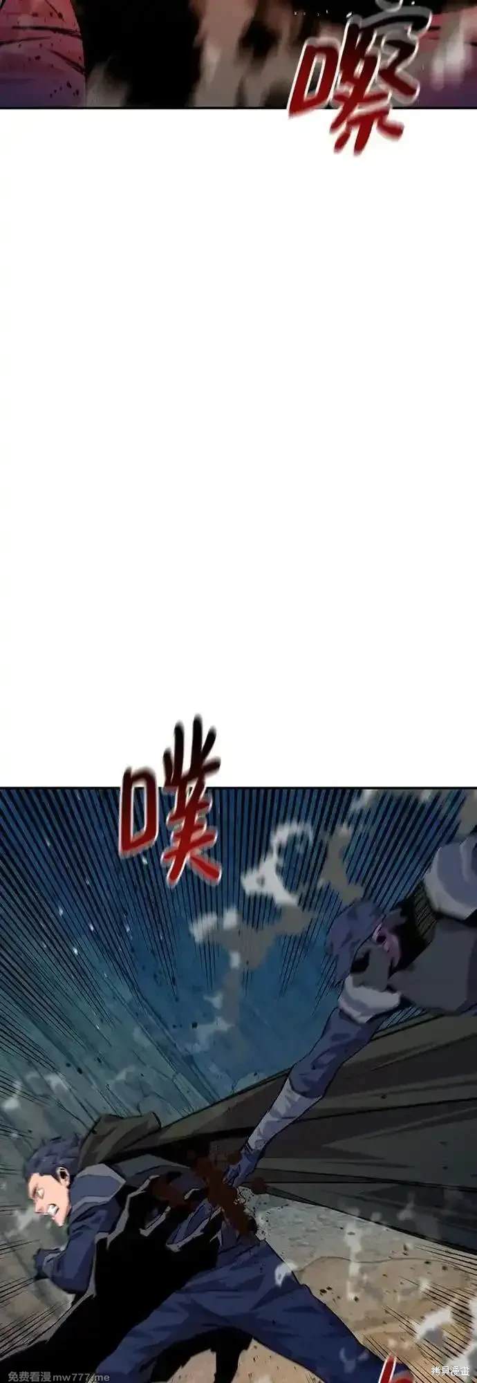 用分身自动狩猎 第103话 第9页