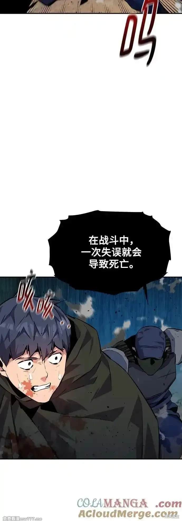 用分身自动狩猎 第103话 第10页