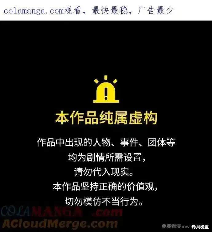 用分身自动狩猎 第104话 第1页