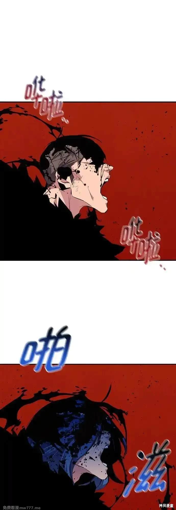 用分身自动狩猎 第104话 第11页