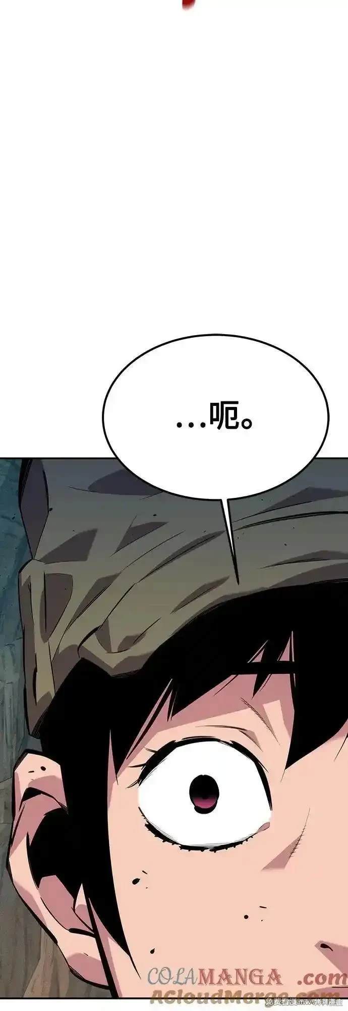 用分身自动狩猎 第104话 第13页