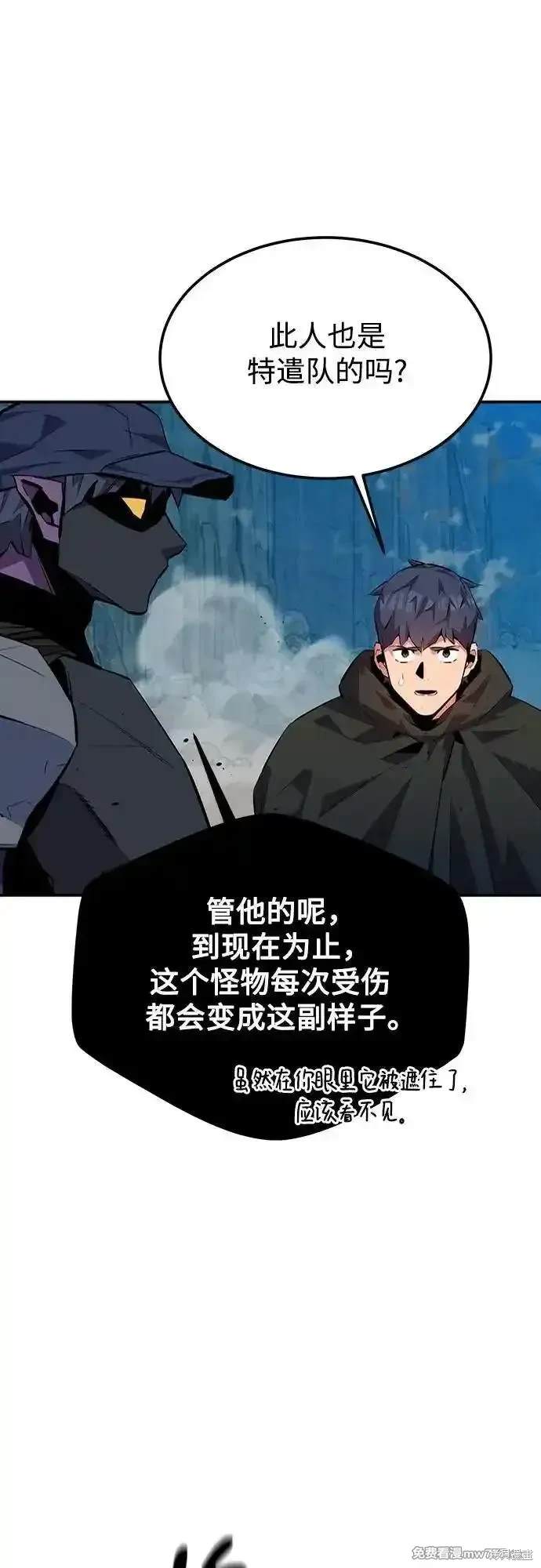 用分身自动狩猎 第104话 第18页