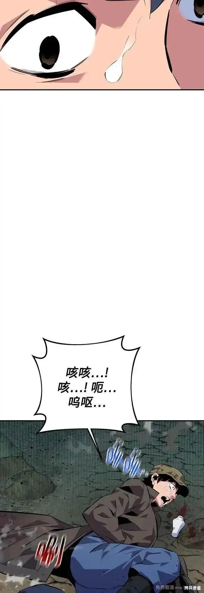 用分身自动狩猎 第104话 第26页