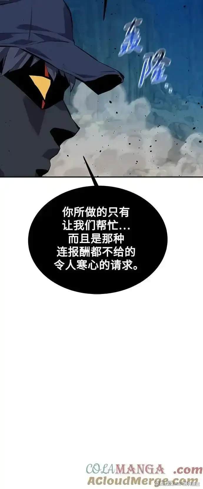 用分身自动狩猎 第104话 第28页