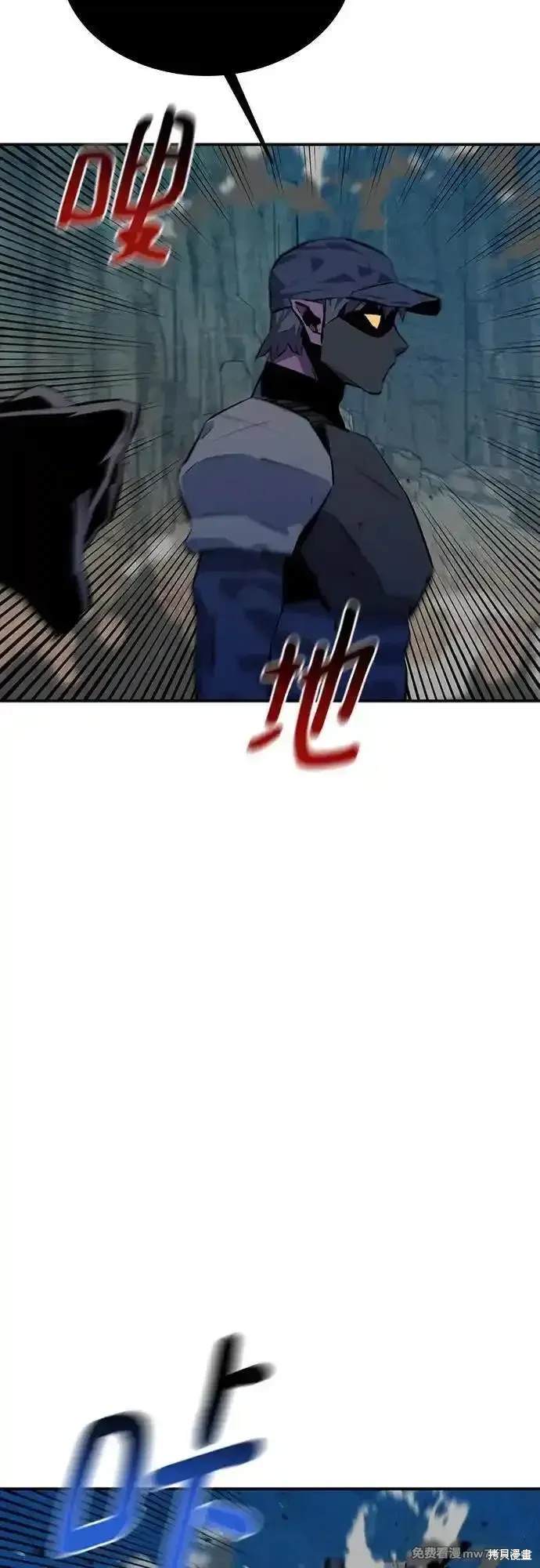 用分身自动狩猎 第104话 第30页