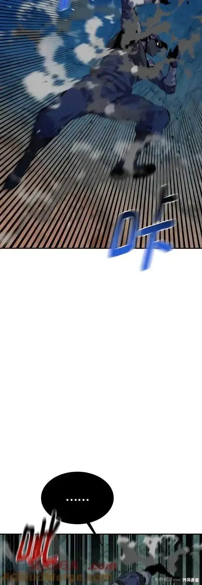 用分身自动狩猎 第104话 第31页